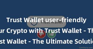 Trust Wallet user-friendly Secure Your Crypto with Trust Wallet - The Ultimate Solution